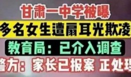 霸凌爆料模板大全图片视频,图片与视频背后的真相