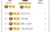 最新爆料主播名单,最新主播名单曝光，行业风云再起！