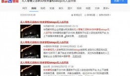 火警新闻爆料怎么写标题,紧急救援行动展开