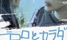 烈性恋爱在线观看,激情燃烧的青春岁月