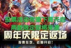 王者官方最新爆料返场,官方最新爆料揭秘返场英雄神秘面纱