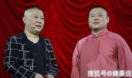 吃瓜爆料德云社视频大全,吃瓜爆料，笑料连连