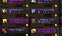 dnf100级最新爆料在哪里看,揭秘生成地点及玩法攻略