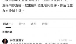 9点爆料男主播视频,9点爆料男主播神秘视频背后的真相