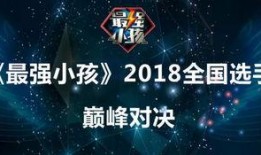 巅峰对决踢馆爆料视频大全,精彩瞬间大盘点