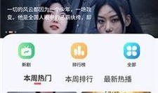 热门短视频在线观看,在线观看的精彩瞬间回顾