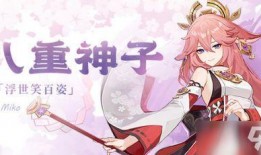 八重神子小内鬼爆料视频,揭秘神秘角色背后的故事