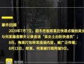 杭州快递爆料视频最新,揭秘快递行业背后真相