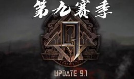 pubg新赛季最新爆料,全新爆料揭示战场新格局