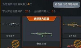 逆战活动最新道具爆料,神秘武器揭秘，战力升级一触即发！