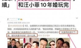 娱乐圈爆料汪小菲视频播放,娱乐圈幕后真相大揭秘