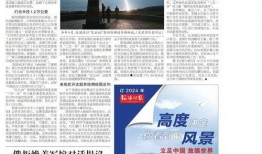 环球时报如何爆料新闻,如何精准爆料新闻背后的真相