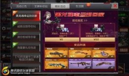 cf活动抽奖最新爆料,神秘大奖等你来拿！