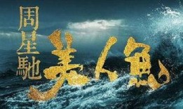 3d美人鱼电影在线观看,3D美人鱼电影在线观看，畅游奇幻海底世界