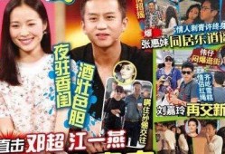 八卦娱乐爆爆料,揭秘明星幕后故事