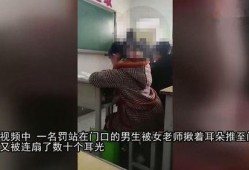 于老师爆料视频,独家内幕大公开