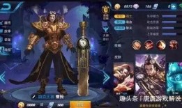 王者荣耀cc最新爆料,神秘英雄即将登场，游戏玩法再升级！