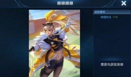 典韦最新皮肤爆料多少钱,售价曝光引热议！