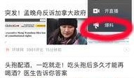今日头条哪里爆料的最多,揭秘最新热门事件背后的真相