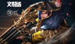 王者荣耀刘备最新爆料,刘备新爆料，神秘英雄技能大揭秘！