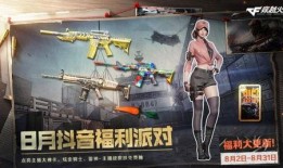 抖音cf和服爆料视频