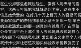 爆料辛巴带货事件视频