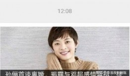 孙俪爆料邓超视频大全