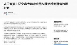 辽沈晚报爆料入口最新版,揭秘热点事件背后的真相