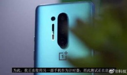一加八最新爆料视频下载,颠覆性设计与性能大揭秘