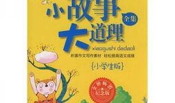 小学生爆料小故事视频