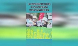 日本核废水最新爆料视频,最新爆料视频曝光惊人内幕