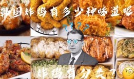 爆料外卖炸鸡视频教程,在家轻松复刻网红炸鸡美味