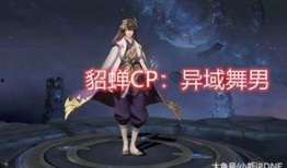 弈星新皮肤爆料最新消息,揭秘神秘元素与独特设计