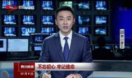 内江电视台新闻爆料视频,揭秘当地热点事件背后的真相