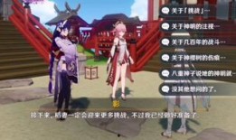 八重神子小内鬼爆料视频,揭秘神秘角色背后的故事