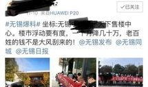 无锡爆料大王是谁呀最新消息,揭秘其最新爆料内容与影响力”