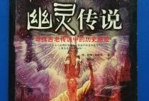 寻年传说在线观看,穿越时空的奇幻之旅