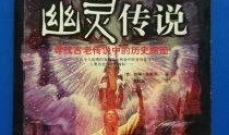 寻年传说在线观看,穿越时空的奇幻之旅