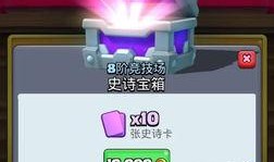 皇室战争最新活动爆料,神秘庆典即将开启，惊喜福利等你来拿！