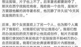 博主爆料娱乐圈事情,揭秘明星背后的惊人真相