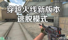 穿越火线视频爆料,揭秘神秘视频爆料，游戏新内容即将揭晓