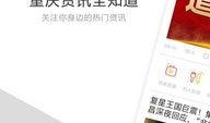重庆头条最新爆料,重大事件背后惊人内幕曝光！