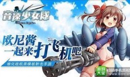 少女战机在线观看,青春热血的空中传奇