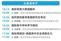 新东方校长爆料视频最新,教育行业变革与未来趋势深度解析