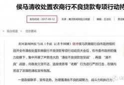 农商银行最新爆料,揭秘金融创新与风险防控新动态”