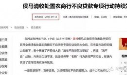 农商银行最新爆料,揭秘金融创新与风险防控新动态”