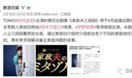 文春爆料菜园视频,文春爆料背后的秘密与真相