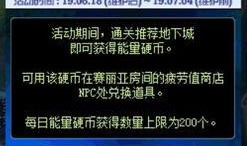 dnf今日最新爆料公告,新版本内容抢先看，惊喜连连等你来