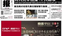 潇湘晨报新闻爆料电话,揭秘新闻热线背后的故事