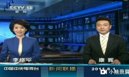 金帝电台爆料新闻联播在线观看,新闻联播在线观看背后的故事
